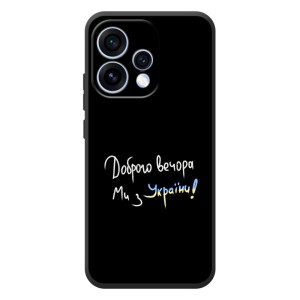 Силиконовый Чехол с картинкой для OPPO Reno 15 – Доброго вечора