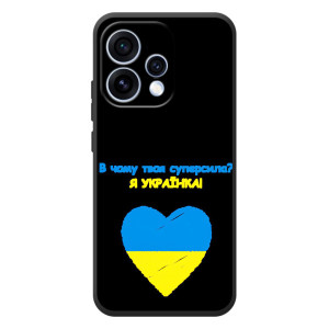Силиконовый Чехол на OPPO Reno 15 (Я-Украина) – Я Украинка