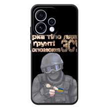 ЗСУ Чохли (TPU) для OPPO Reno 15 (Допоможе ЗСУ)