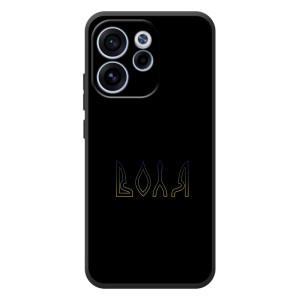 Чехлы для OPPO Reno 15F  (Home - Украина) – Воля