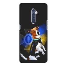 Чехлы с картинкой собаки Патрон для Oppo Reno 2 (AlphaPrint) – Патрон собачка