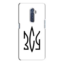 Чохли для Oppo Reno 2 Укр. Символіка (AlphaPrint) (ЗСУ герб)