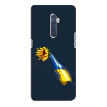 Чохол для Патріота України Oppo Reno 2 - (AlphaPrint) – Коктель молотова