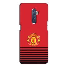 Чохол Манчестер Юнайтед для OPPO Reno 2 (AlphaPrint) (manchester united)