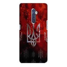 Украинские Чехлы для Oppo Reno 2 с картинкой УПА (AlphaPrint) (ГЕРБ УПА)