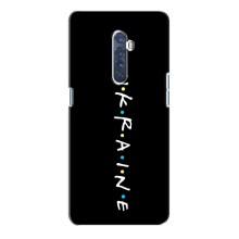 Украинские Чехлы для Oppo Reno 2 с картинкой УПА (AlphaPrint) (UKRAINE)