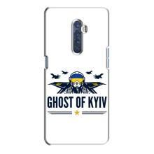 Захисні чохли (Призрак Киева) для Oppo Reno 2 (AlphaPrint) (GHOST of Kyiv)