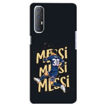 Чохли для Oppo Reno 3 Pro (Leo чемпіон) (AlphaPrint) (Messi ПСЖ)