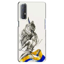 Чехлы Доброго вечора, ми за України для Оппо Рено 3 Про (AlphaPrint) (Победа)
