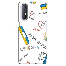 Чехлы Доброго вечора, ми за України для Оппо Рено 3 Про (AlphaPrint) (Стикер)