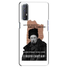 Чохли для Oppo Reno 3 Pro с принтом Тараса Шевченко (AlphaPrint) (Тарас Шевченко)