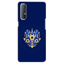 Чохли для Oppo Reno 3 Pro Укр. Символіка (AlphaPrint) (Квітковий Герб)