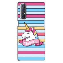 Чехол для Оппо Рено 3 Про - (Единорожки - Новинки) (AlphaPrint) (Unicorn)