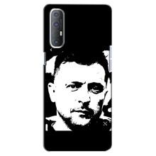 Чохол для Oppo Reno 3 Pro (AlphaPrint - с принтом Зеленського)