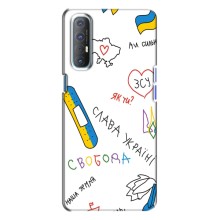 Чехлы Доброго вечора, ми за України для Оппо Рено 3 (AlphaPrint) (Стикер)