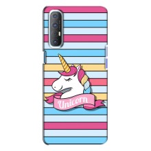 Чехол для Оппо Рено 3 - (Единорожки - Новинки) (AlphaPrint) (Unicorn)