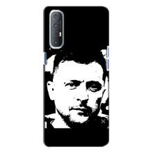 Чехол для Oppo Reno 3 (AlphaPrint - с принтом Зеленского)