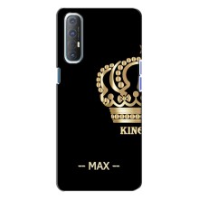 Именные Чехлы для Oppo Reno 3 (MAX)