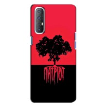 Украинские Чехлы для Oppo Reno 3 с картинкой УПА (AlphaPrint) (Патриот)