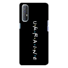 Украинские Чехлы для Oppo Reno 3 с картинкой УПА (AlphaPrint) (UKRAINE)