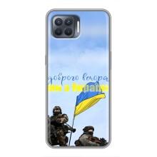Чехлы Доброго вечора, ми за України для Оппо Рено 4 Лайт (AlphaPrint) (Мы с Украины)