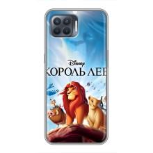 Чехол Король лев на Оппо Рено 4 Лайт (Король лев)