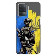Чехлы с картинкой ЗСУ для OPPO Reno 5 Lite (AlphaPrint) (АРТ солдат)