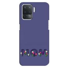 Чехлы для мамы на OPPO Reno 5 Lite – Мама в цветах