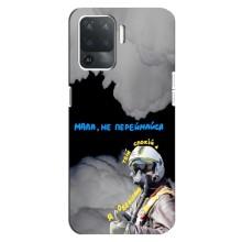 Захисні чохли (Призрак Киева) для OPPO Reno 5 Lite (AlphaPrint) (Привид Києва)