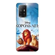 Чехол Король лев на Оппо Рено 5з (Король лев)