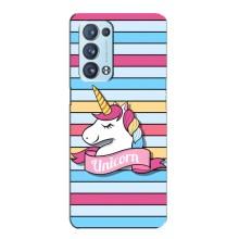 Чохол для OPPO Reno6 Pro Plus 5G . українською . - (Єдинорожки - Новинки) (AlphaPrint) (Unicorn)