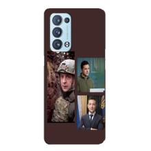 Чехол для Oppo Reno6 Pro Plus 5G (AlphaPrint - с принтом Зеленского)