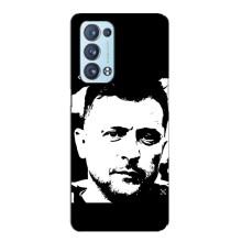 Чехол для Oppo Reno6 Pro 5G (AlphaPrint - с принтом Зеленского)