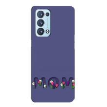 Чохли для мами на Oppo Reno6 Pro 5G (Мама в квітах)