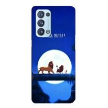 Чохол Король лев на OPPO Рєно6 Pro 5G (Хакуна Матата)