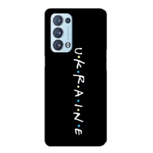 Украинские Чехлы для Oppo Reno6 Pro 5G с картинкой УПА (AlphaPrint) (UKRAINE)