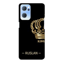 Чехлы с мужскими именами для Oppo Reno7 5G (RUSLAN)