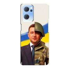 Чохол для Oppo Reno7 5G (AlphaPrint - с принтом Зеленського)