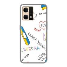 Чехлы Доброго вечора, ми за України для ОППО Рено7 4G (AlphaPrint) (Стикер)