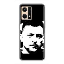 Чехол для Oppo Reno7 4G (AlphaPrint - с принтом Зеленского)