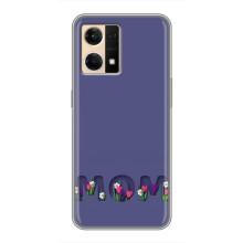 Чохли для мами на Oppo Reno7 4G – Мама в квітах