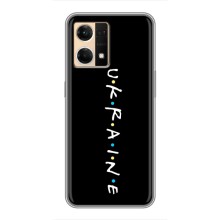 Украинские Чехлы для Oppo Reno7 4G с картинкой УПА (AlphaPrint) (UKRAINE)