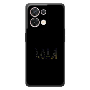 Чехлы для OPPO Reno 8 5G  (Home - Украина) (Воля)