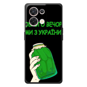 Чехол на OPPO Reno 8 5G Украинский дизайн (Банка, Доброго вечора)