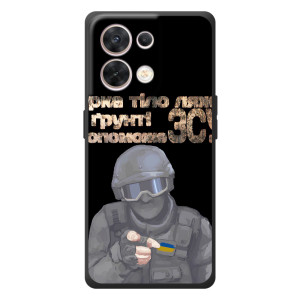 ЗСУ Чехлы (TPU) для OPPO Reno 8 5G (Поможет ЗСУ)