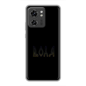 Чехлы для OPPO Reno 8 Pro 5G  (Home - Украина) (Воля)
