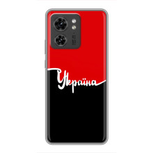 Чохли УПА (Червоно-Чорний) на OPPO Reno 8 Pro 5G – Україна УПА