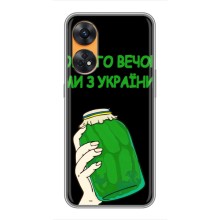 Чохол на Oppo Reno 8T (Український дизайн) (Банка, Доброго вечора)