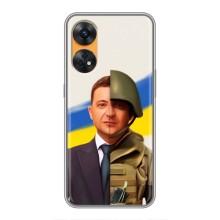 Чехол для Oppo Reno 8T (AlphaPrint - с принтом Зеленского)