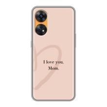 Чехлы для мамы на Oppo Reno 8T – Я люблю маму